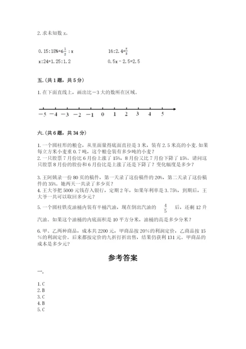 郑州外国语中学小升初数学试卷含答案（满分必刷）.docx