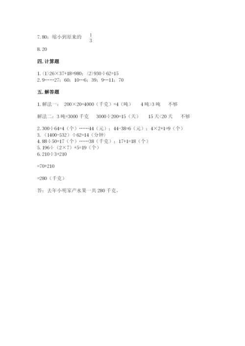 北师大版四年级上册数学第六单元 除法 测试卷（综合题）word版.docx