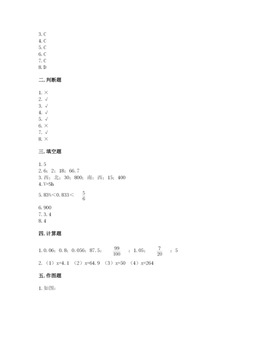 北京版六年级下册数学期末测试卷（名师推荐）.docx