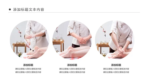 美容护肤美体精油按摩SPA养生PPT模板