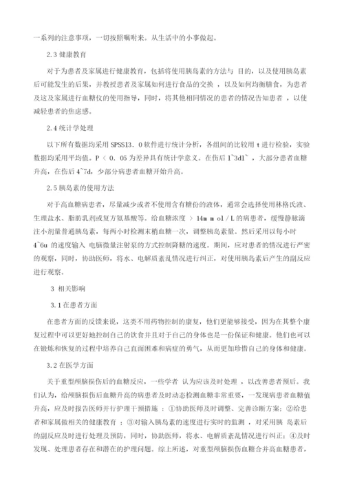 分析综合护理措施对腰间盘突出患者预后效果的相关影响.docx