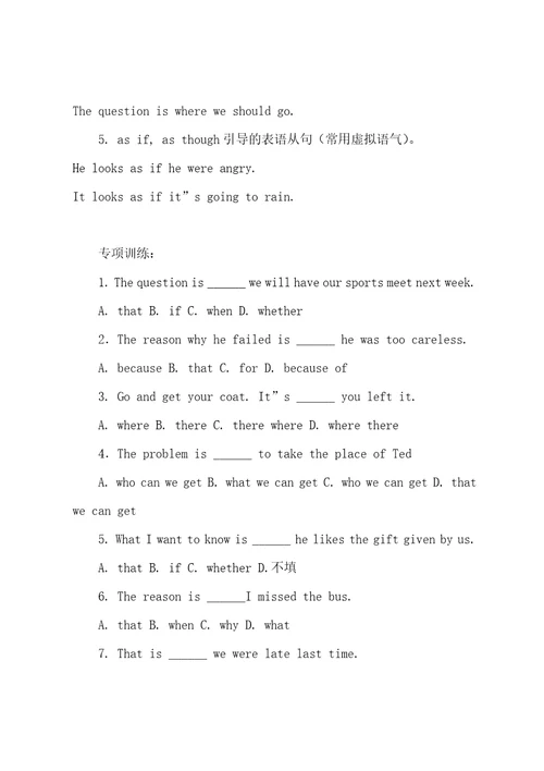 新概念英语第二册语法精粹：名词性从句2表语从句