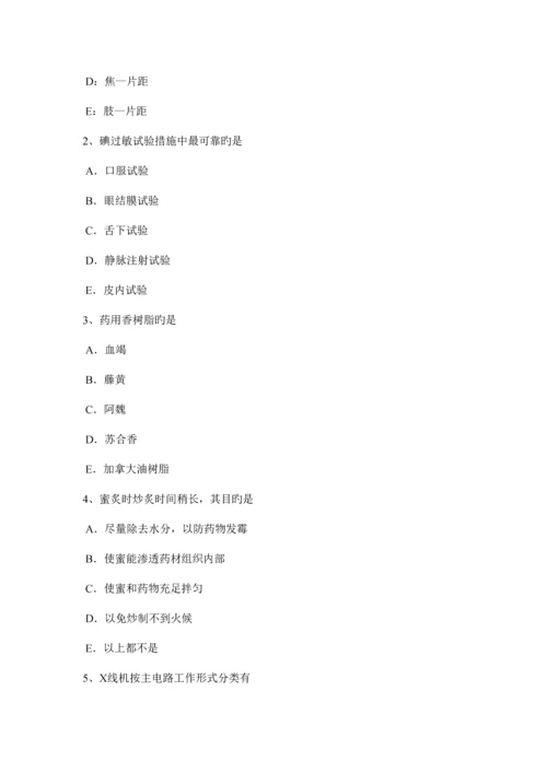 2023年福建省放射医学技术中级基础知识试题.docx