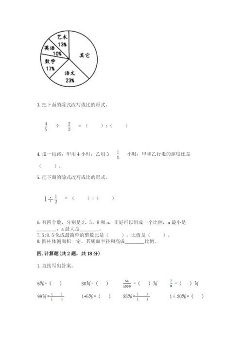 小升初六年级期末试卷精品【实用】.docx