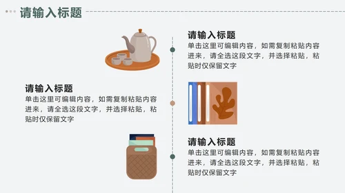 绿色简约小清新插画家居定制方案PPT模板
