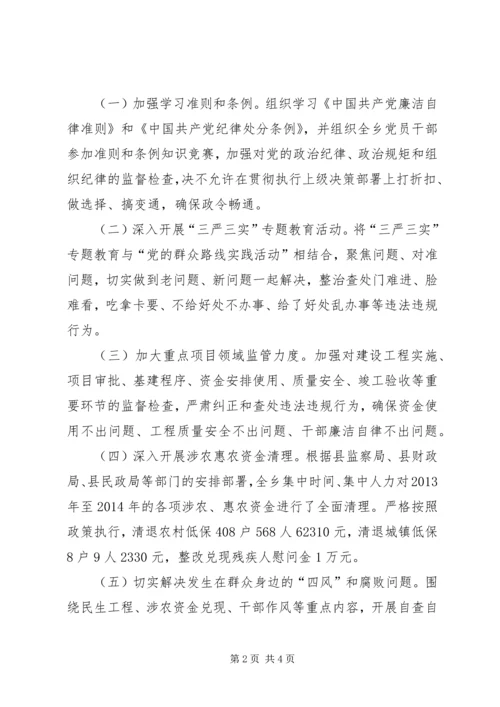 履行党风廉政建设主体责任情况汇报范文.docx