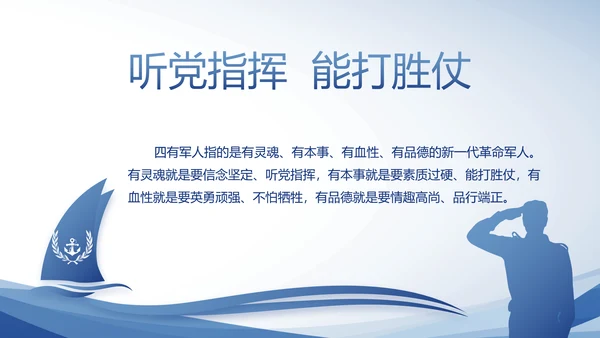 蓝色大气公安警察派出所动态PPT