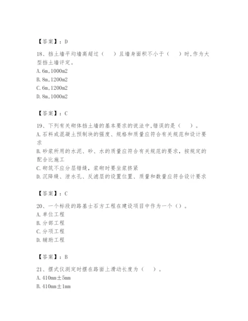 2024年试验检测师之道路工程题库及答案【典优】.docx