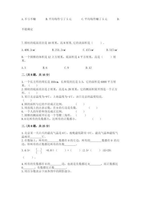 成都外国语学校小升初数学试卷（各地真题）.docx