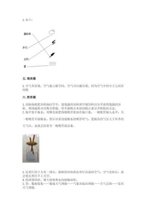 教科版三年级上册科学期末测试卷（实用）word版.docx