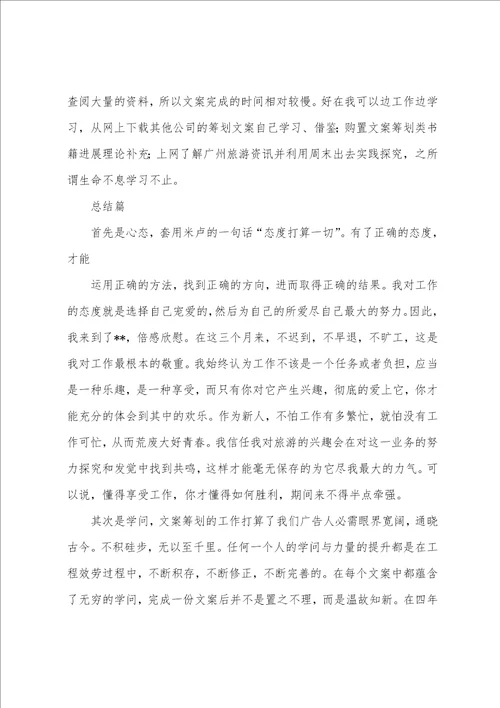 01年终总结暨表彰大会策划方案