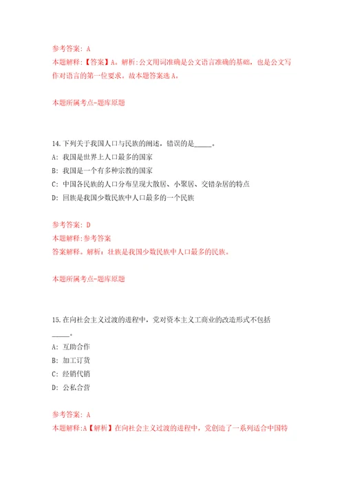 2022年贵州铜仁市第二人民医院招考聘用模拟卷（第4版）