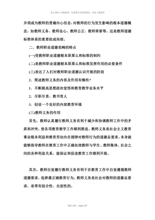 创新教育(2021整理).docx