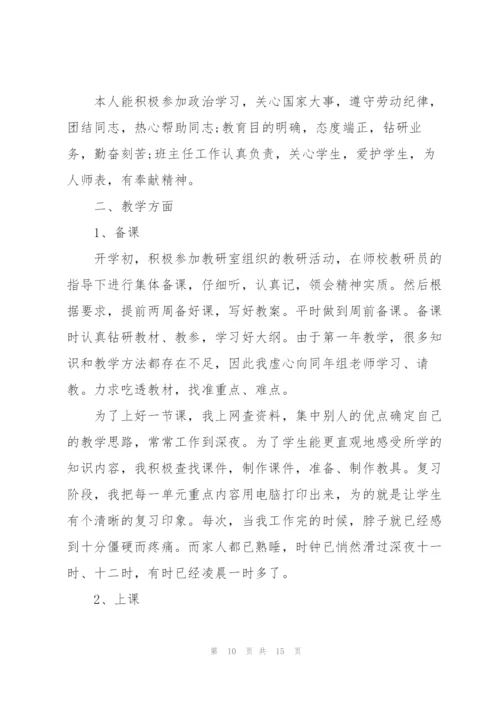 幼儿园教师师德师风建设述职报告.docx