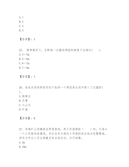 2024年一级建造师之一建矿业工程实务题库及答案【必刷】.docx