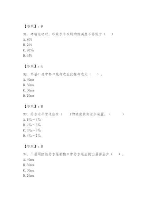 资料员之资料员基础知识题库精品（巩固）.docx
