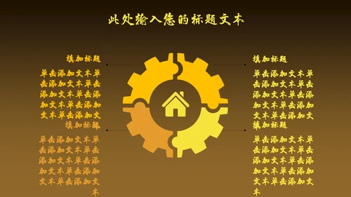高端奢华风商场开业活动策划通用PPT模板