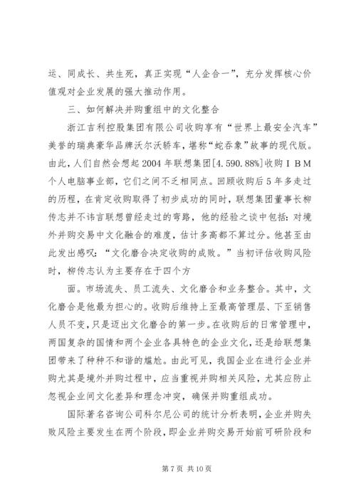 全面加强企业文化建设不断提升车务段发展软实力和安全保障力 (5).docx