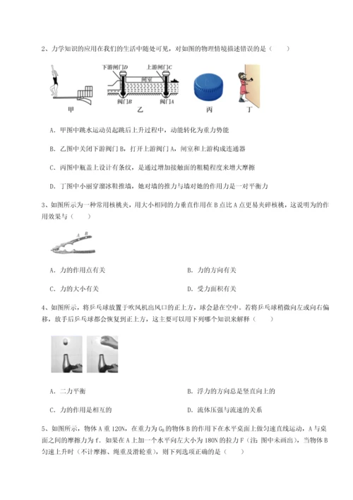 第四次月考滚动检测卷-内蒙古赤峰二中物理八年级下册期末考试专题测评试卷（含答案详解版）.docx