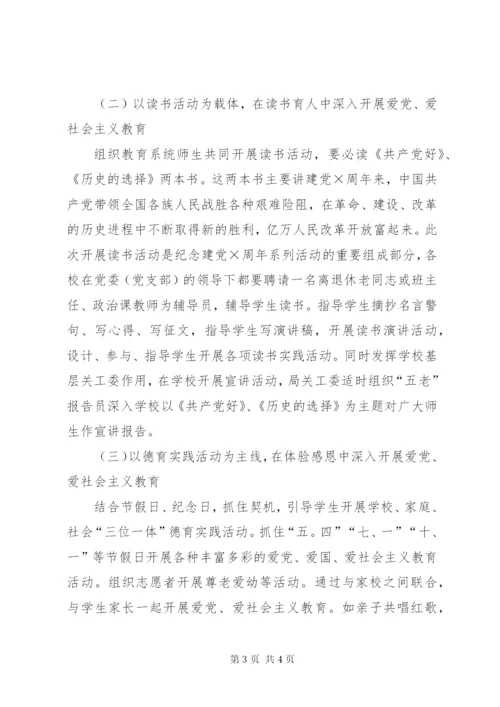 机关部门庆祝建党90周年活动方案.docx