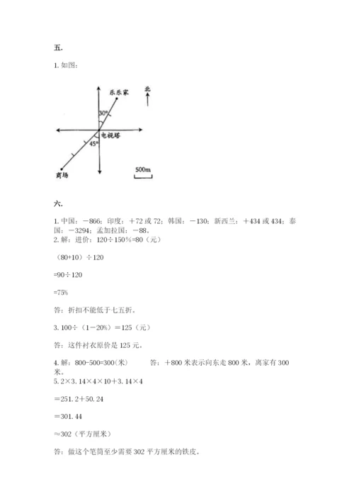 海南省【小升初】2023年小升初数学试卷【夺分金卷】.docx