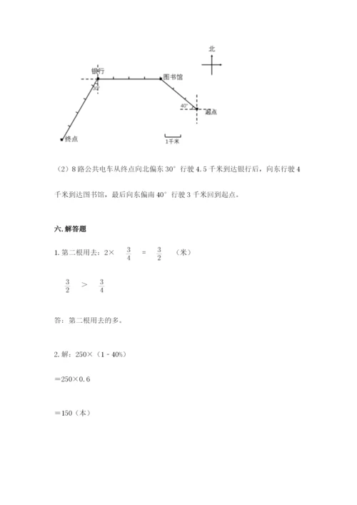 小学六年级数学上册期末考试卷（考点梳理）.docx