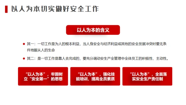 建筑工地施工安全培训生产通用PPT模板