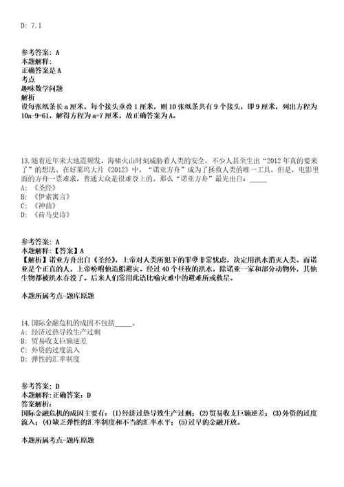 江西省检验检测认证总院计量科学研究院2022年招聘22名人员模拟卷第22期（含答案详解）