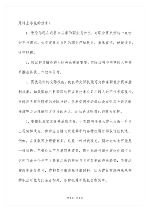 2022员工职业规划_47.docx