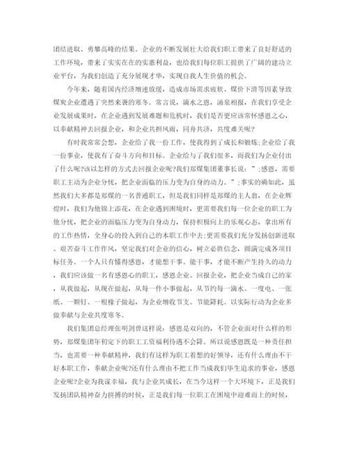 精编之感恩父母演讲稿范文大全.docx