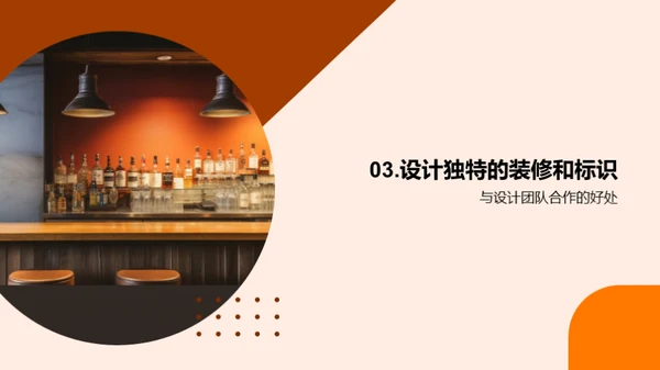 酒吧业突破之策