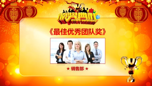 2017鸡年开门红激励动员誓师大会PPT