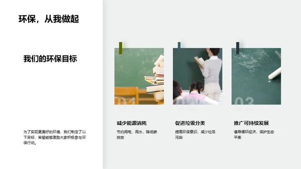 环保行动先锋