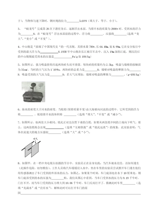 滚动提升练习四川内江市第六中学物理八年级下册期末考试章节测评试卷（详解版）.docx