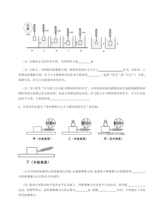 强化训练重庆市实验中学物理八年级下册期末考试专项练习练习题（含答案详解）.docx