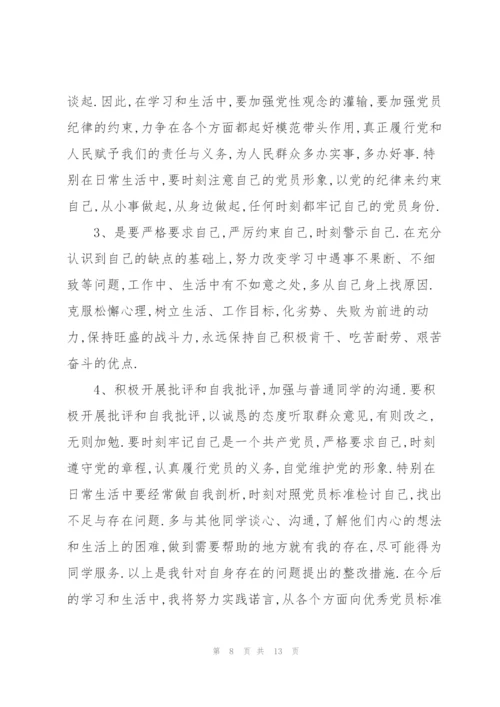 政治理论学习不够深入整改措施方案.docx