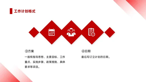 红白简约风行政机关单位学习公文写作强化能力提升PPT课件