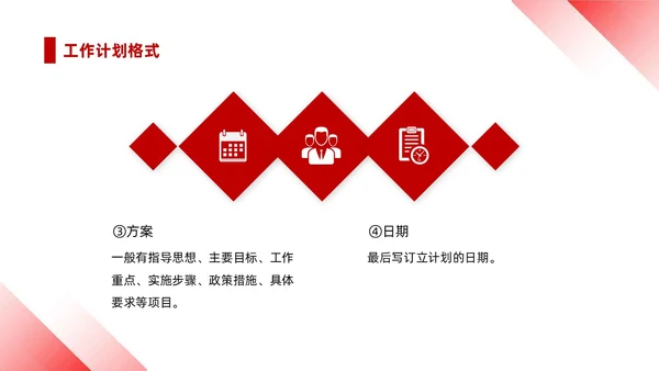 红白简约风行政机关单位学习公文写作强化能力提升PPT课件
