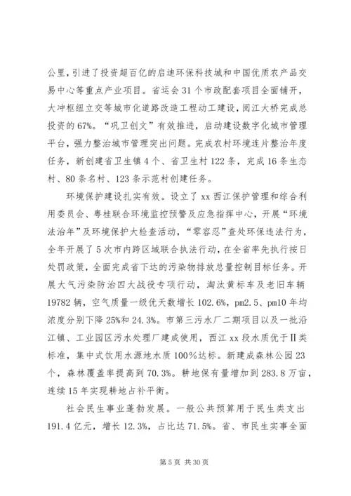 市政府工作总结和计划范文.docx