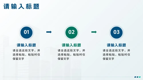 绿色简约实景建筑项目投标书PPT模板