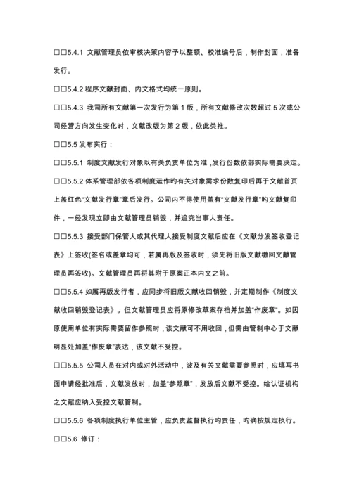 物流有限公司质量记录标准手册.docx