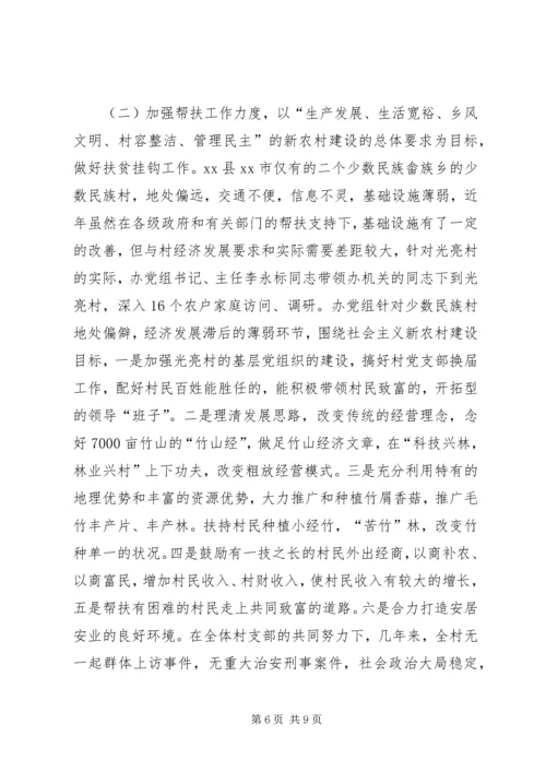 人防办综治工作交流材料.docx