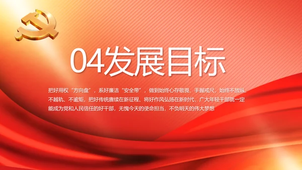 党建党支部年终工作总结汇报PPT党课