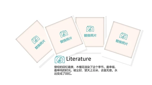 简约户外旅游探险纪念册动态PPT模板