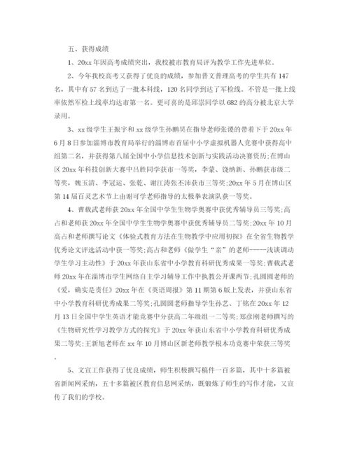 精编之民办学校年度工作参考总结范文.docx