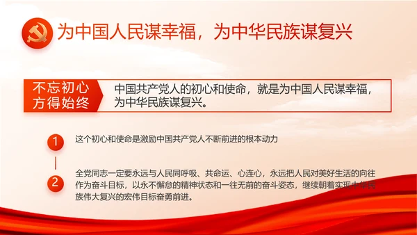 红色大气建设美丽城镇年年终总结PPT动态模板