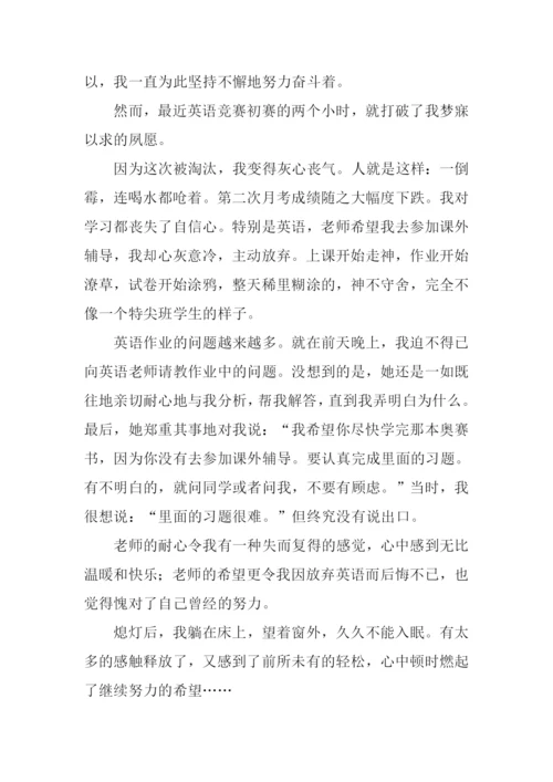 初中生满分作文大全.docx