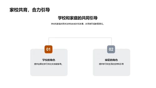 一年级孩子的全面成长