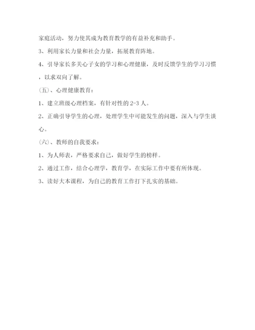 精编之小学六年级班主任德育工作计划范文2.docx