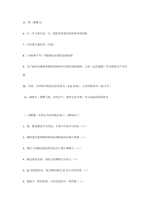 2023年鄂教版四年级科学下册知识点归纳.docx